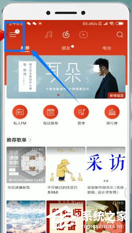 網易云音樂怎么取消自動續(xù)費？取消自動續(xù)費了解一下
