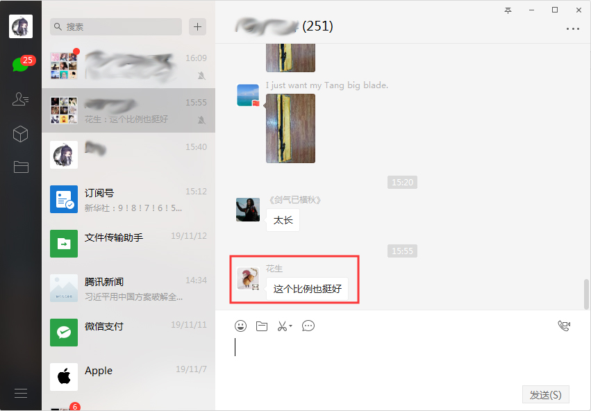 微信電腦版怎么加好友？微信電腦版好友添加方法簡述