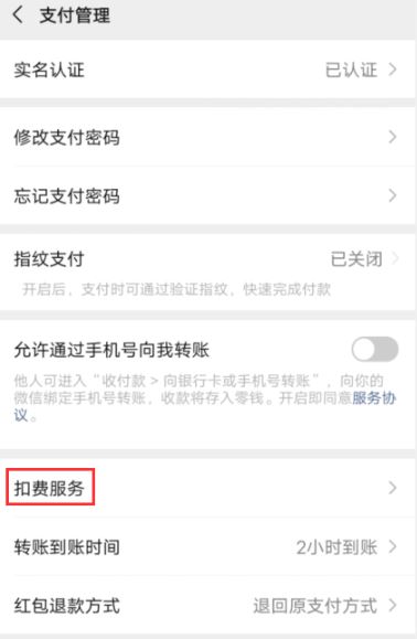 微信取消小米連續(xù)包月