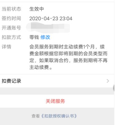 微信取消小米連續(xù)包月