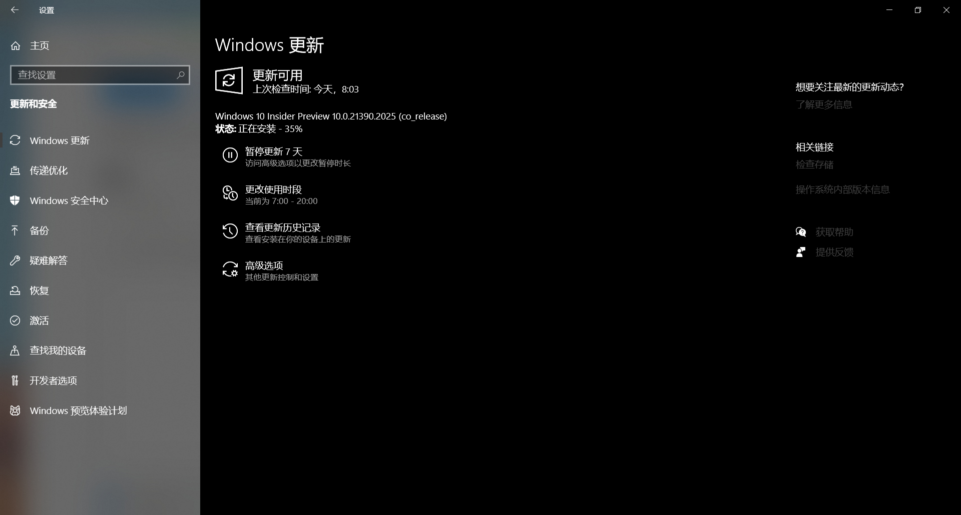 升級(jí)Win11彈出你需要關(guān)注的事項(xiàng)提示怎么辦？