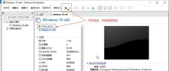 Win11系統(tǒng)怎么安裝到vm虛擬機(jī)詳細(xì)圖文教程