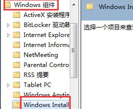 Win7系統電腦安裝不了軟件怎么辦？
