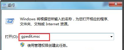Win7系統電腦安裝不了軟件怎么辦？