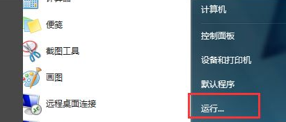 Win7系統電腦安裝不了軟件怎么辦？