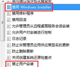 Win7系統電腦安裝不了軟件怎么辦？