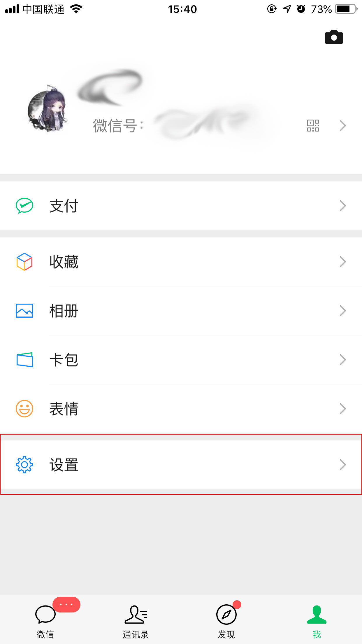 怎樣看微信版本？微信版本查看方法分享