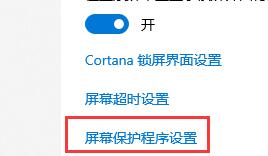 Win10關(guān)閉自動鎖屏還是會鎖屏怎么辦？
