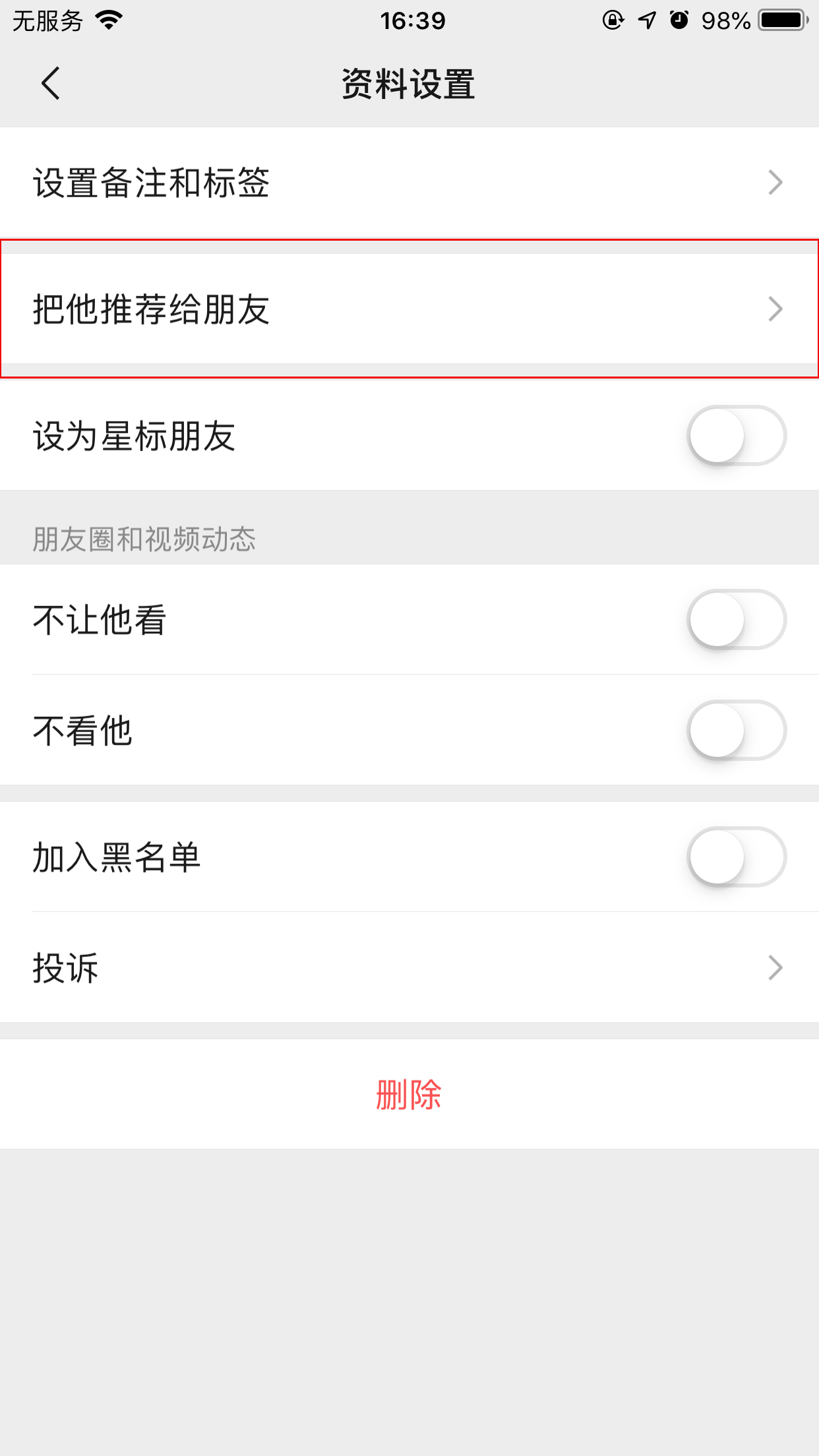 手機微信個人名片怎么轉發？微信個人名片轉發方法簡述
