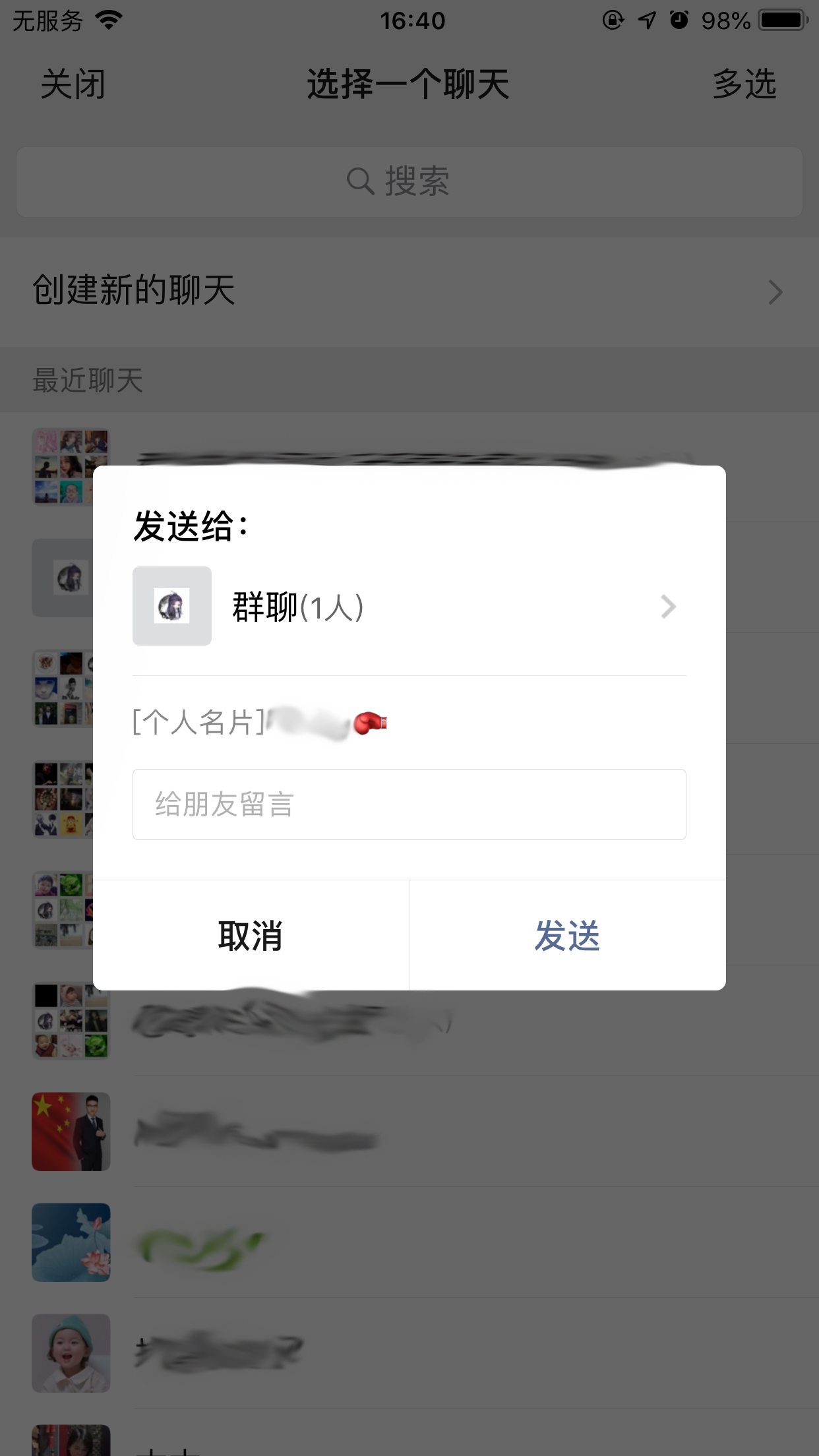 手機微信個人名片怎么轉發？微信個人名片轉發方法簡述