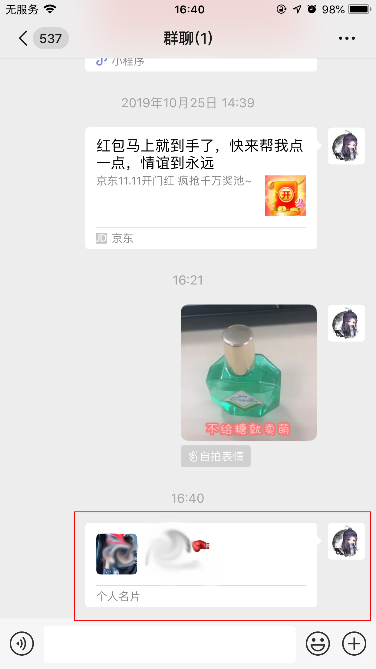 手機微信個人名片怎么轉發？微信個人名片轉發方法簡述