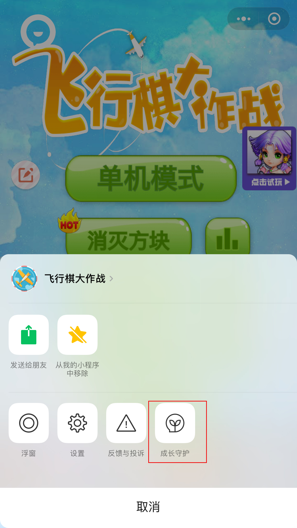 手機(jī)微信未成年人成長(zhǎng)守護(hù)怎么打開(kāi)？微信未成年人成長(zhǎng)守護(hù)打開(kāi)方法詳解