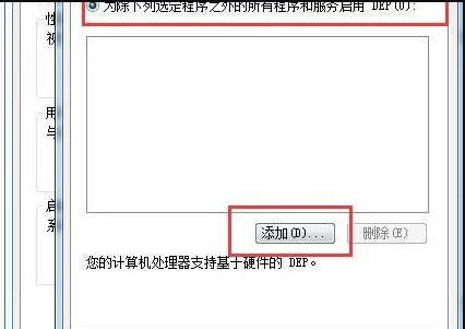 Win7系統打不開軟件怎么辦？