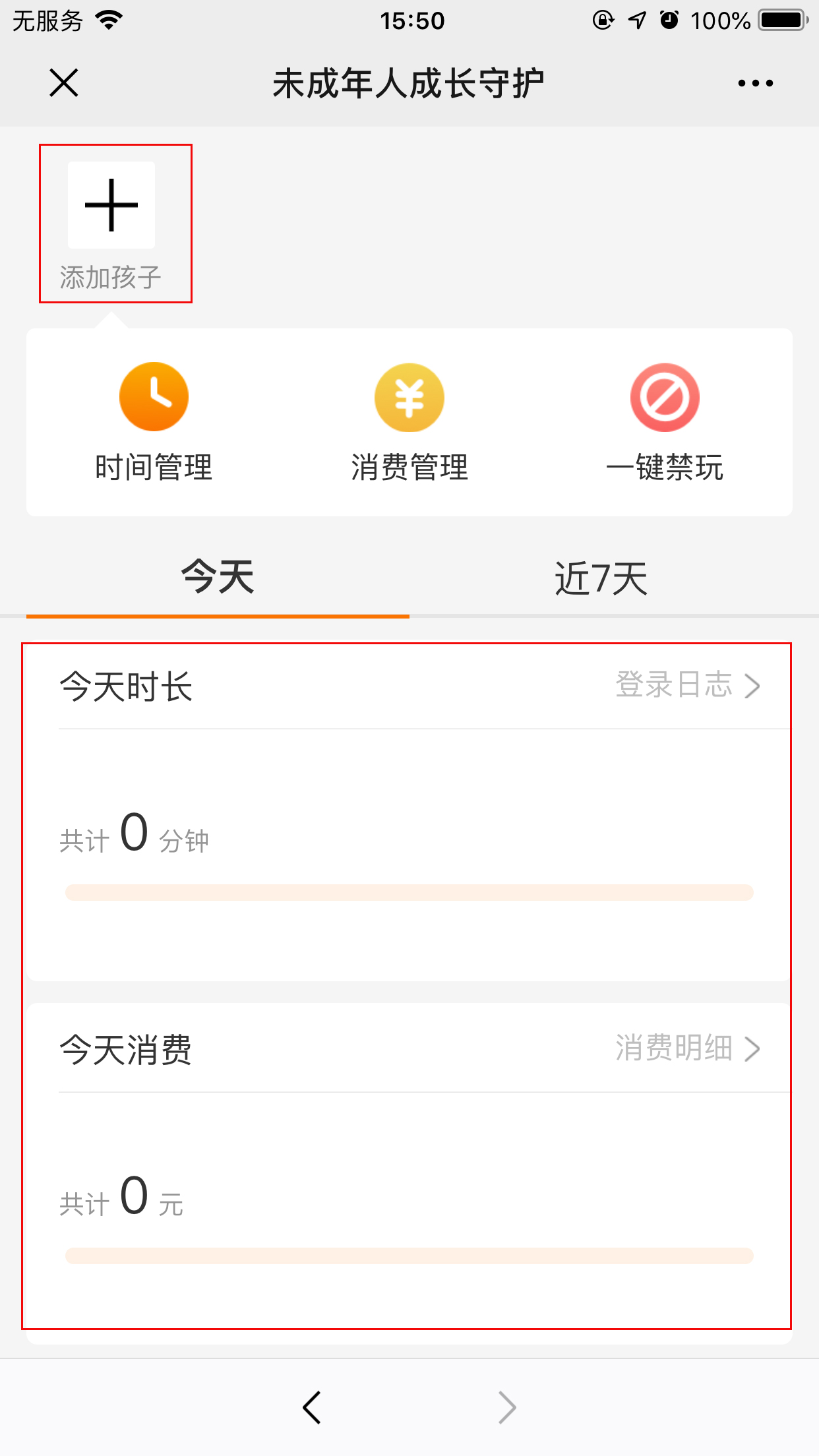 手機(jī)微信未成年人成長(zhǎng)守護(hù)怎么打開(kāi)？微信未成年人成長(zhǎng)守護(hù)打開(kāi)方法詳解