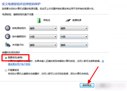 Win7系統(tǒng)屏保怎么設(shè)置需要密碼?Win7屏保密碼如何設(shè)置?