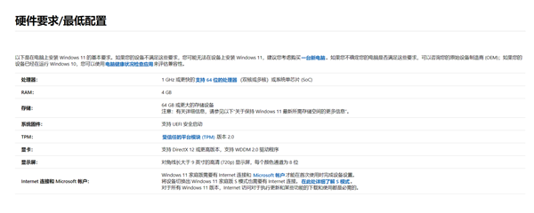 戴爾、惠普、華碩、宏碁哪些電腦型號支持Win11？支持WIn11電腦型號