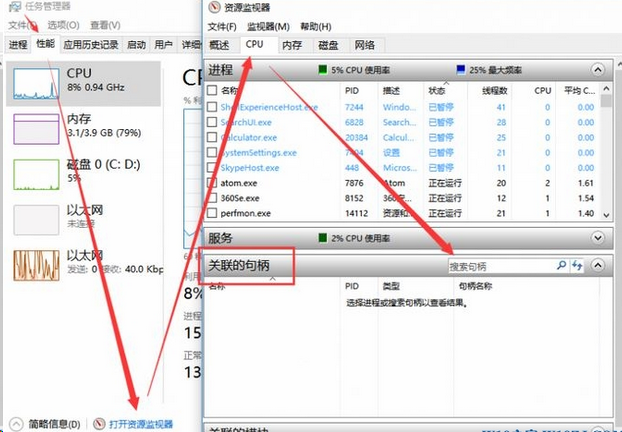 Win10遇到“文件或文件夾已在另一個(gè)程序中打開”的提示怎么辦？
