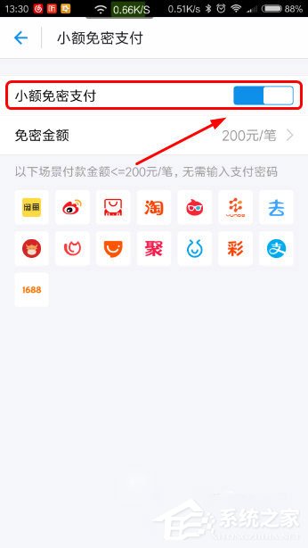 支付寶小額免密支付如何取消？免密支付取消教程