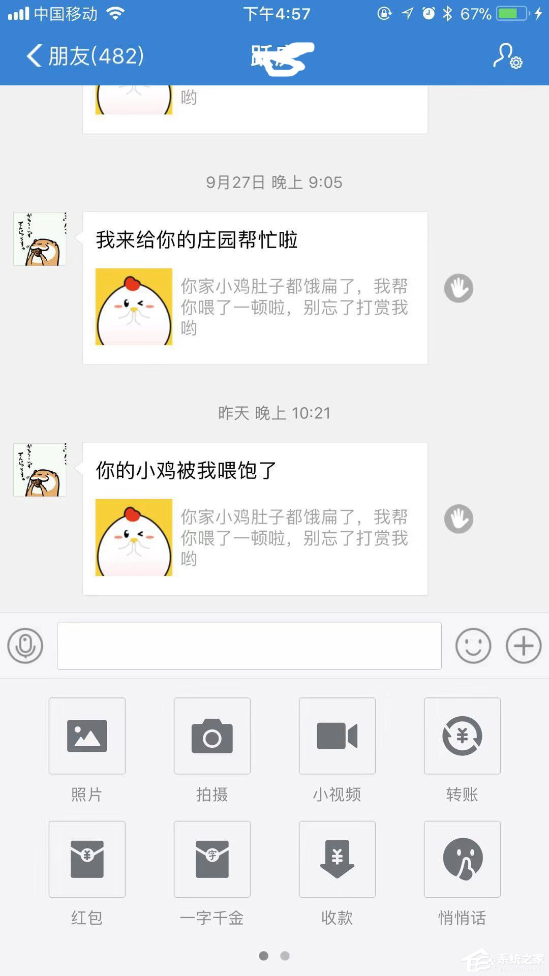 手機支付寶如何發小視頻？小視頻發送教程大放送