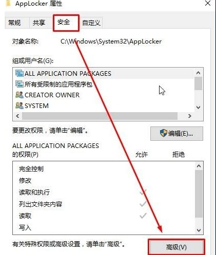 Windows無法訪問指定設(shè)備路徑或文件夾怎么辦?