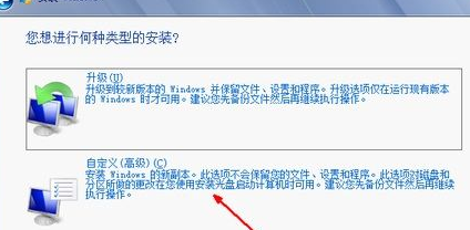 怎么使用光盤(pán)安裝win7系統(tǒng)?光盤(pán)安裝win7圖文教程
