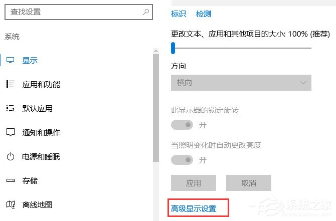 Win10電腦怎么調整分辨率?Win10分辨率調整教程
