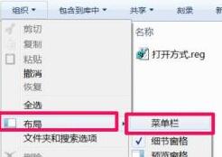 Windows7文件夾選項在哪里？Windows7文件夾選項位置一覽