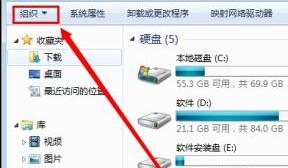 Windows7文件夾選項在哪里？Windows7文件夾選項位置一覽
