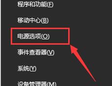 Win10筆記本電源已接通未充電怎么回事？