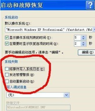 Win7重裝后進不去系統怎么辦？