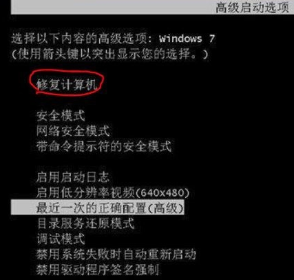 Win7重裝后進不去系統怎么辦？