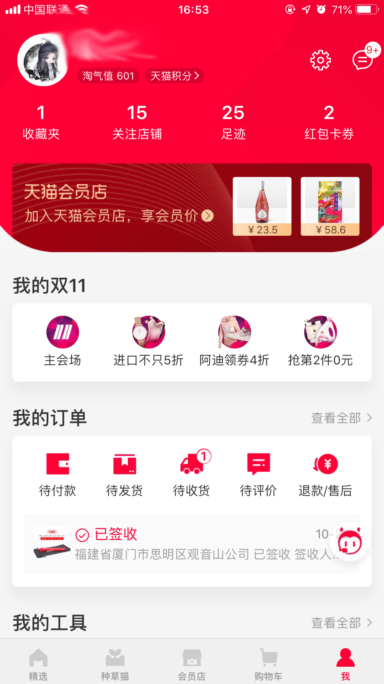天貓?jiān)趺辞謇砭彺?？天貓App緩存清理技巧分享