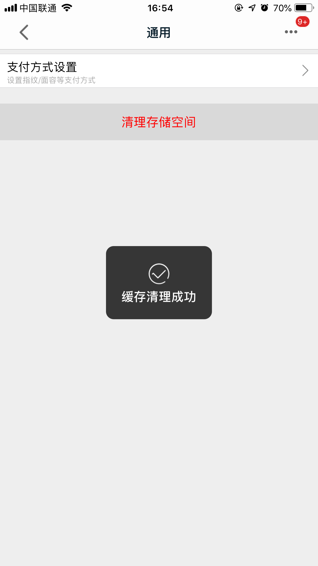 天貓?jiān)趺辞謇砭彺?？天貓App緩存清理技巧分享