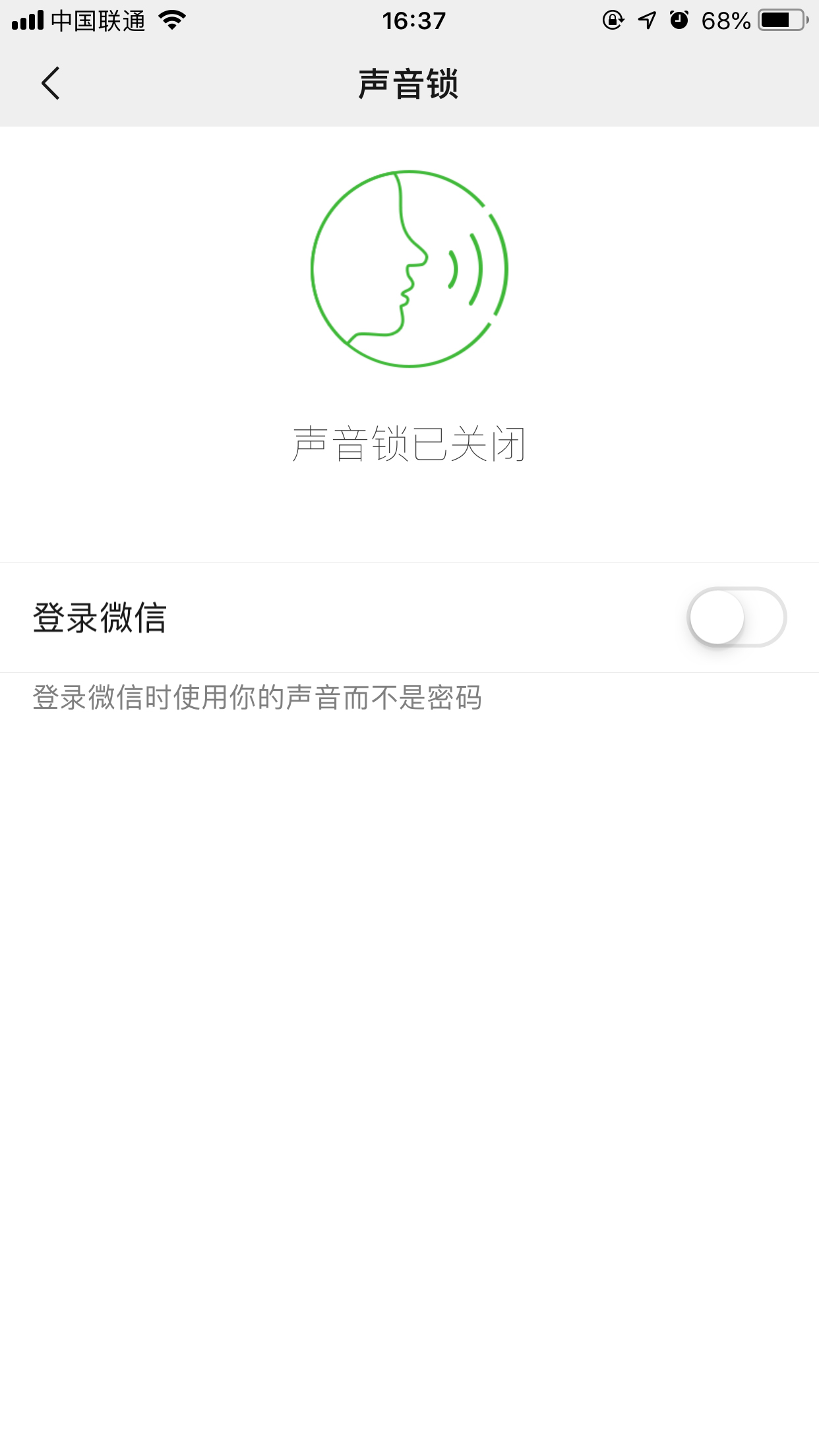 微信怎樣解除聲音鎖？微信聲音鎖關(guān)閉方法簡述