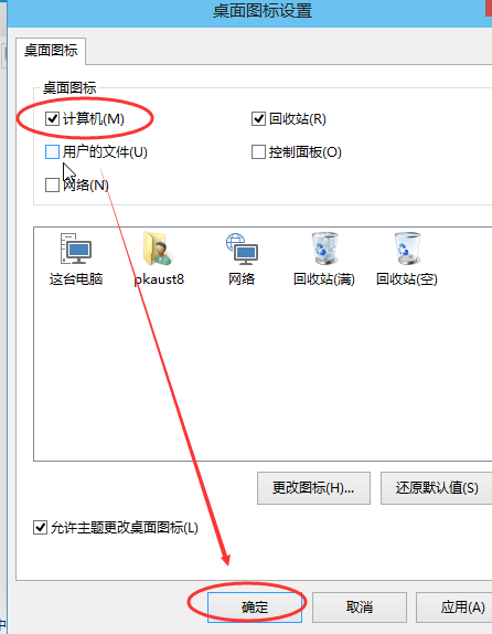 聯想win10我的電腦在哪里？
