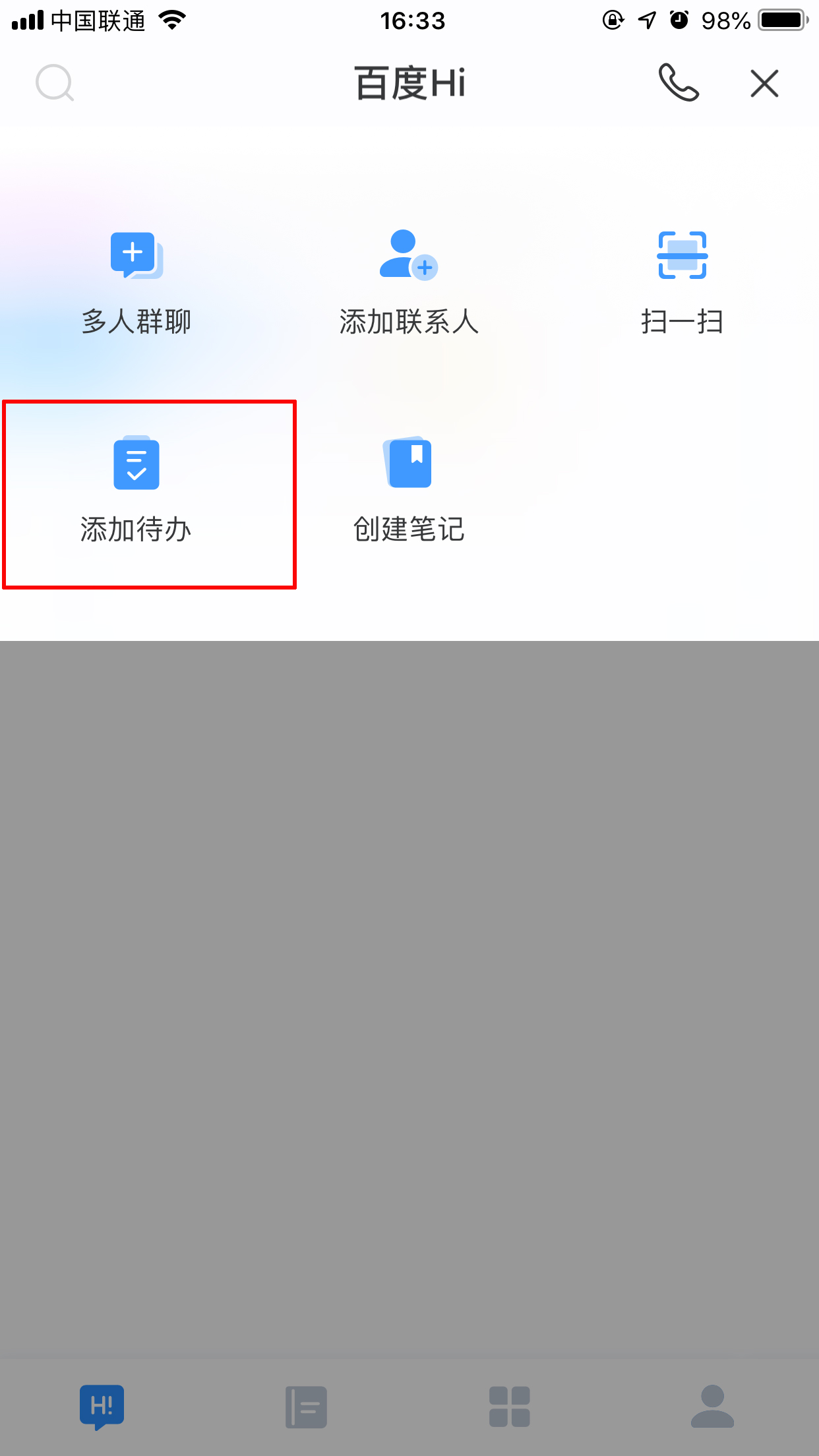 百度Hi待辦事項怎么創建？待辦事項創建方法分享