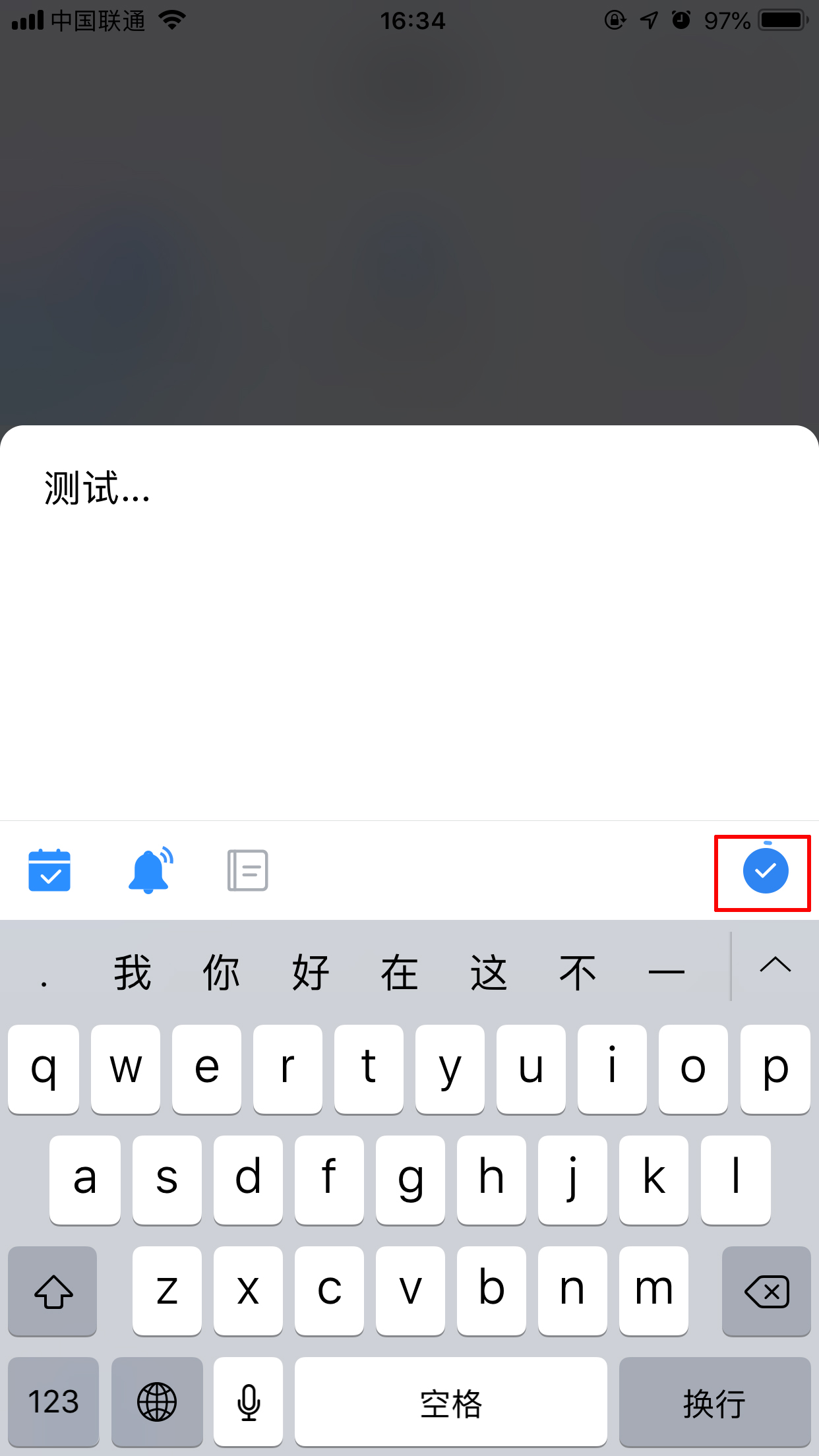 百度Hi待辦事項怎么創建？待辦事項創建方法分享