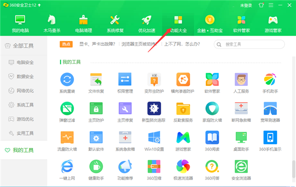 Win10桌面顯示天氣時間怎么設(shè)置？Win10桌面設(shè)置時間天氣