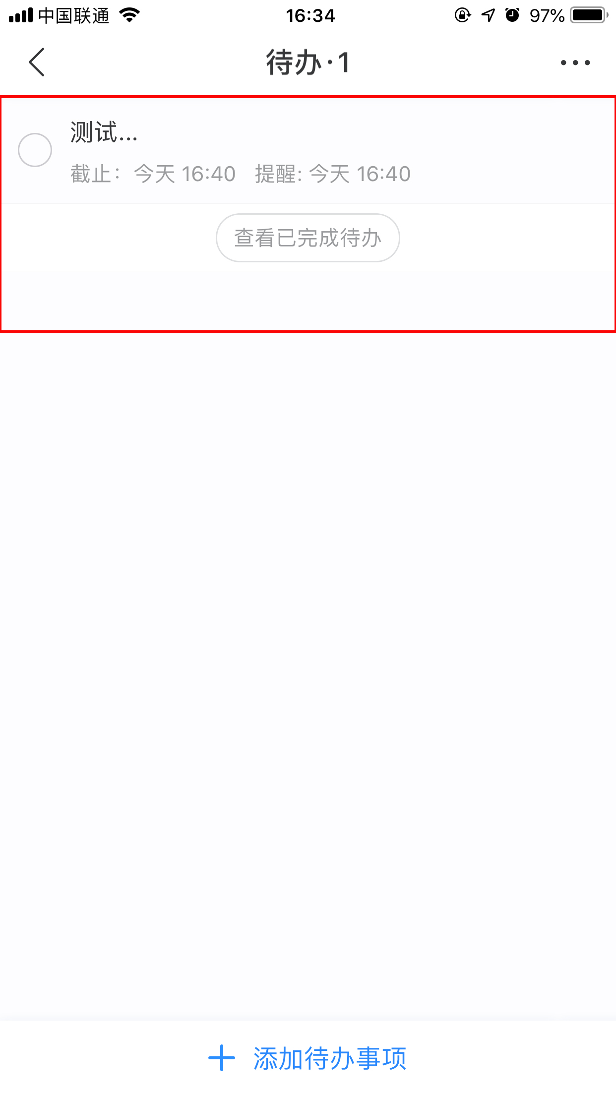 百度Hi待辦事項怎么創建？待辦事項創建方法分享