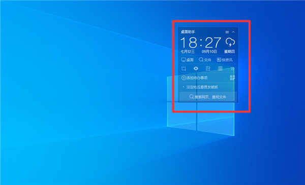 Win10桌面顯示天氣時間怎么設(shè)置？Win10桌面設(shè)置時間天氣