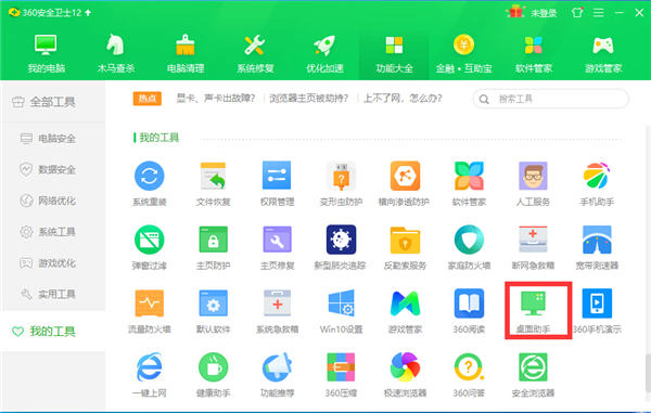 Win10桌面顯示天氣時間怎么設(shè)置？Win10桌面設(shè)置時間天氣