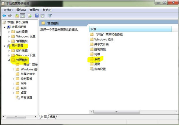 Win7系統(tǒng)提示注冊表編輯已被管理員禁用怎么辦？