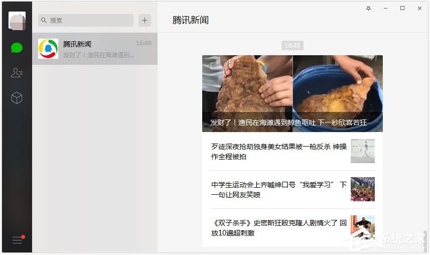 微信電腦版可以發(fā)送接收哪些消息類型？