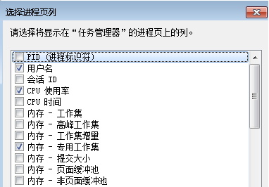 為什么Win7系統任務管理器顯示不全？