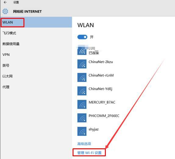 Win10無線網(wǎng)絡(luò)連接上但上不了網(wǎng)怎么辦？
