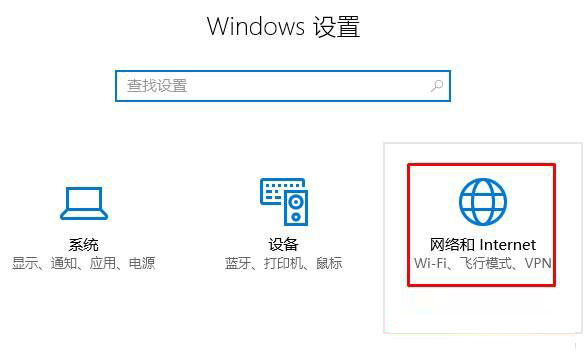 Win10無線網(wǎng)絡(luò)連接上但上不了網(wǎng)怎么辦？