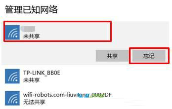 Win10無線網(wǎng)絡(luò)連接上但上不了網(wǎng)怎么辦？
