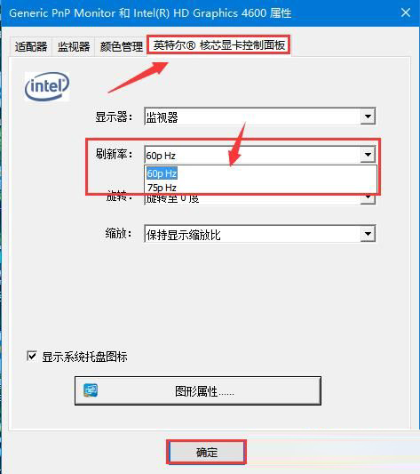 Win10屏幕出現(xiàn)閃屏如何解決？Win10屏幕出現(xiàn)閃屏解決方法
