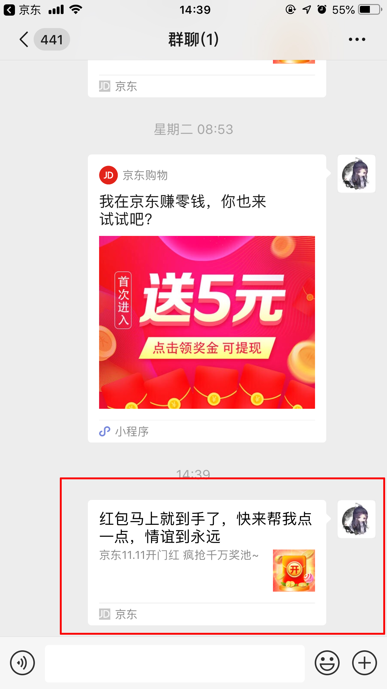 京東雙11狂歡開門紅紅包怎么領？京東開門紅領取方法簡述