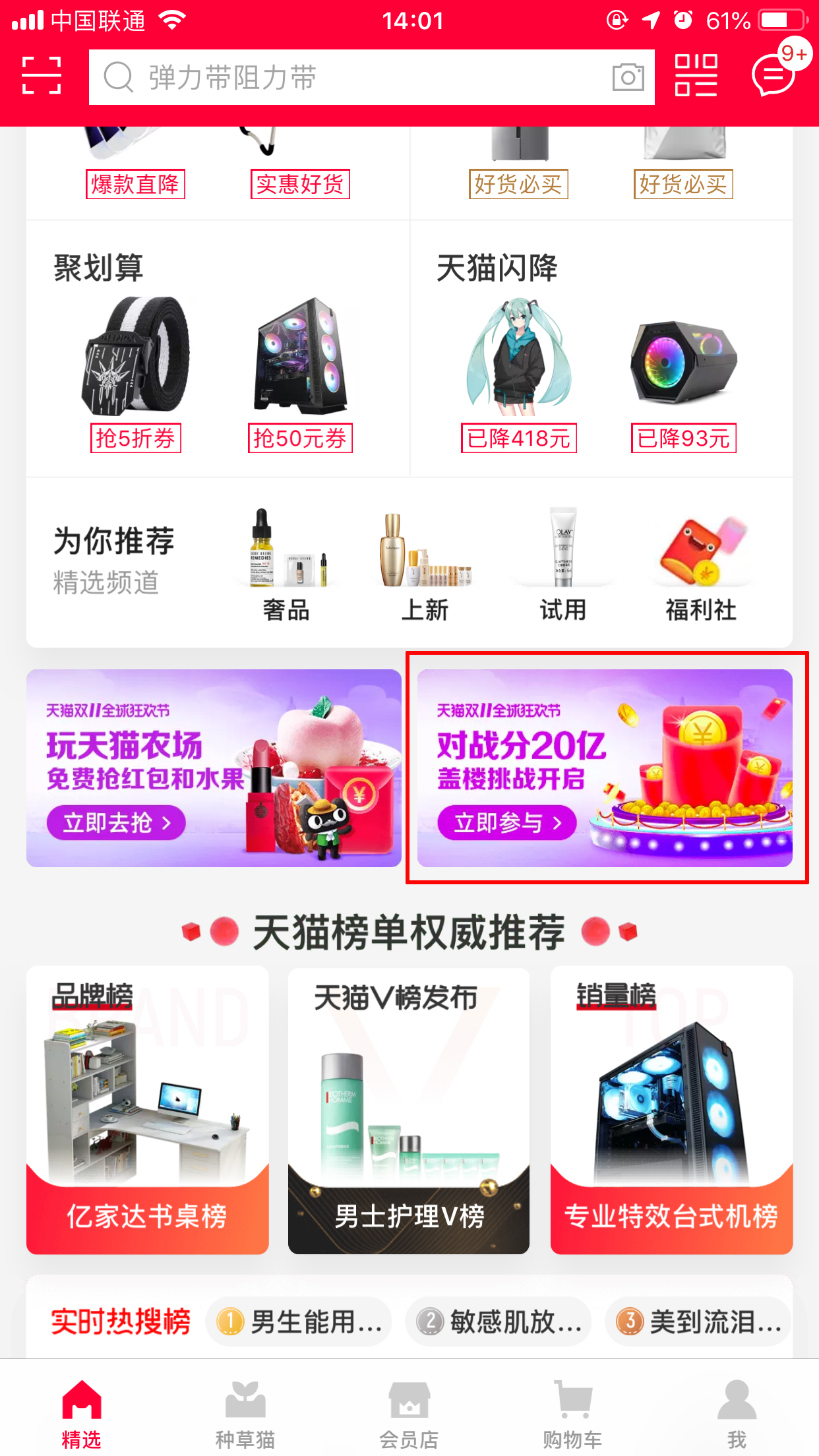 天貓全民開喵鋪怎么組隊？全民開喵鋪組隊方法分享